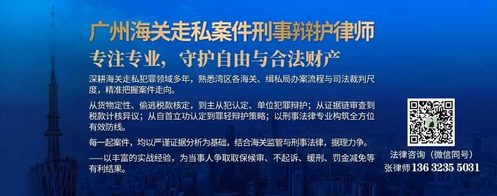 广州专业刑事辩护律师